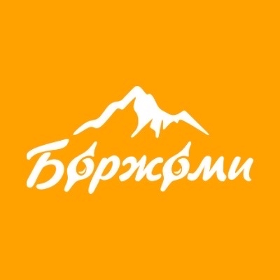 Боржоми