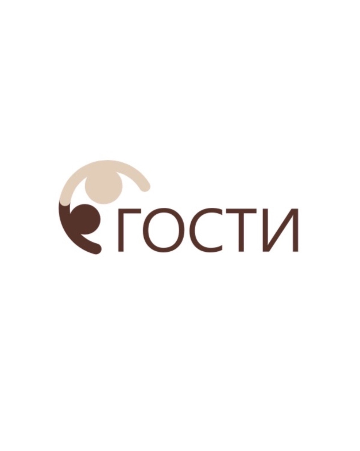 Гости