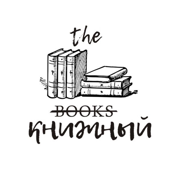 The Книжный